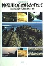 Amazon.co.jp: 日曜の地学